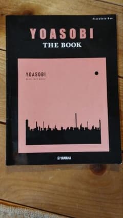 ピアノソロ・連弾 YOASOBI『THE BOOK』のサムネイル