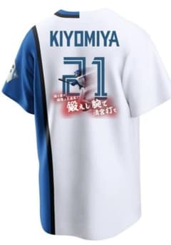 FAV限定 応援歌ユニフォーム 清宮幸太郎 21 Мサイズ m74259853451_1.jpg?1759672660