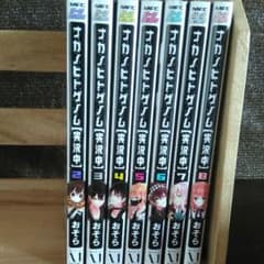 ナカノヒトゲノム実況中 漫画全巻セットのサムネイル