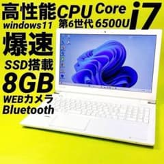 極速i7⭐️爆速SSD windows11 薄型ノートパソコン カメラ オフィス