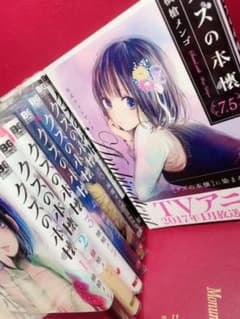 クズの本懐 1.2.3.4.5.6.7.公式ファンブックのサムネイル