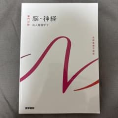 系統看護学講座. 専門分野[13]のサムネイル