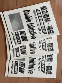 帰国市場アカデミーテキスト 東京アカデミー 公務員試験 準拠テキスト 教養科目1/2/3 数的推理 資料