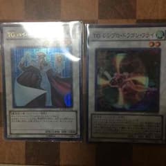 TGセットのサムネイル