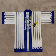 【未使用】横浜ベイスターズ ユニフォーム法被のサムネイル