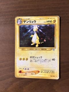 ☆渦巻きホロデンリュウ ☆ 拡張パック第1弾 金、銀、新世界へ… - メルカリ