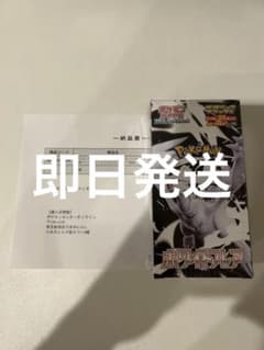 ポケカ　シュリンク付き　ホワイトフレア　拡張パックデラックス　1BOXのサムネイル