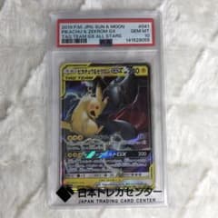 PSA10 ピカチュウ＆ゼクロムGX RR 041/173 - メルカリ