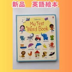 Usborne My First Word Bookのサムネイル