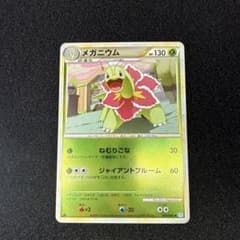 メガニウム ミラー ソウルシルバーコレクション 008/070 - メルカリ