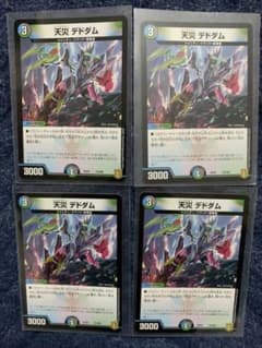 デュエルマスターズ 天災デドダム 4枚のサムネイル