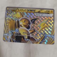 翌日配送】ライチュウBREAK SNP ライチュウBREAK 003/010 - メルカリ