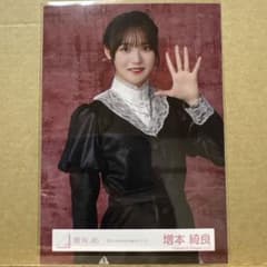 櫻坂46 増本綺良　直筆チュウ　5thAnniversaryドレス 櫻坂46 5th Anniversary ドレス 生写真 増本綺良 チュウ - メルカリ