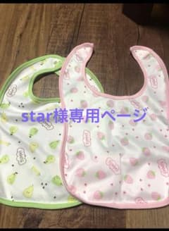 スタイのサムネイル