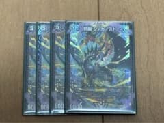 邪幽ジャガイスト 4枚のサムネイル