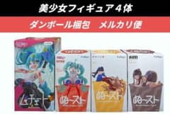 美少女フィギュア4体セット 送料込】美少女フィギュア4体 初音ミク NIKKE とらドラ - メルカリ