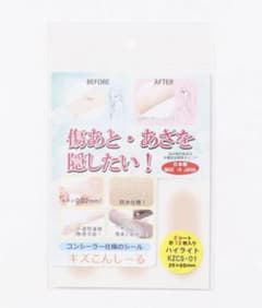 キズコンシール　タトゥー　傷カバーのサムネイル