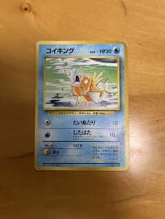 コイキング 旧裏 初版 マークなし ポケモンカード - メルカリ