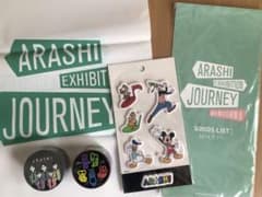 ARASHI 嵐を旅する展覧会 グッズセット - メルカリ