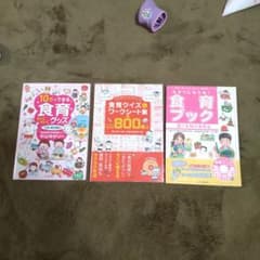10分でできる食育わくわくグッズ、食育ワークシート集、食育ブック１年間の食育編のサムネイル