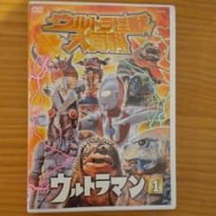 ウルトラ怪獣大百科 2 ウルトラマン(1)のサムネイル