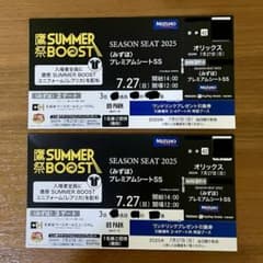 ソフトバンク サマーブースト 7/27 連番2枚　みずほプレミアムシートSSのサムネイル