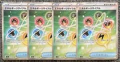 ポケモンカード エネルギーリサイクル SR 4枚 - メルカリ