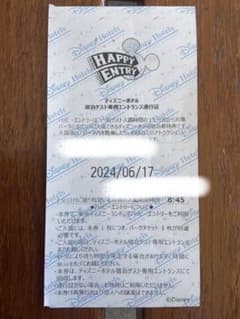 ハッピーエントリー　６月１７日(月)１名様分のサムネイル