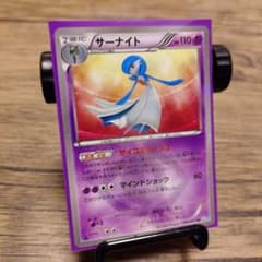 サーナイトEX PSA10 RR ポケキュンコレクション 019/032 | Shop at