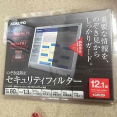 KOKUYO 12.1型 セキュリティフィルター 値下げ中のサムネイル