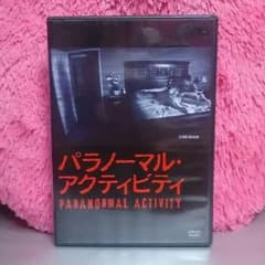 パラノーマル・アクティビティのサムネイル