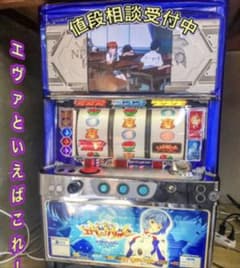 パチスロ　スロット　実機　エヴァンゲリオン　まごころを君にのサムネイル