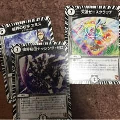 ナッシング・ゼロのサムネイル