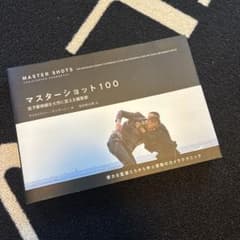 ケンワーシー『マスターショット100』（フィルムアート社） - メルカリ