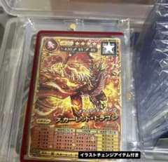 オレカバトル2 スカーレットドラゴンのサムネイル