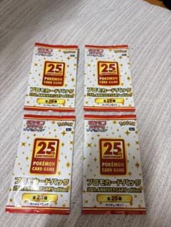 ソード＆シールド プロモカードパック 25th ANNIVERSARY edi… - メルカリ