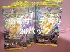 未開封 重量サーチ済み】 ハイクラスパック メガドリームexパック