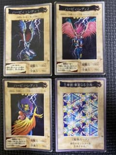 遊戯王 バンダイ版 ハーピィ・レディ 3種＋万華鏡 4枚セットのサムネイル