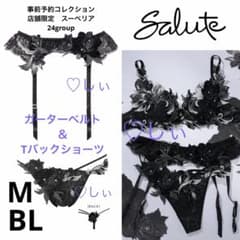 新品フルタグ付 サルート 24G ガーター＆ソング M BL 黒 事前予約 限定 