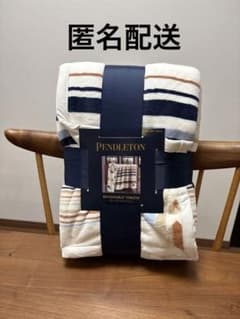 PENDLETON ペンドルトン リバーシブル ブランケット 大判ひざ掛け