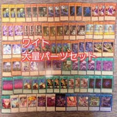 パ8026 遊戯王 ワイト デッキ パーツ - メルカリ