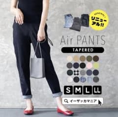 エアーパンツ　１度着用済み　ブラックのサムネイル