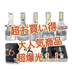LEDヘッドライト H4のサムネイル