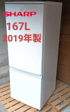 SHARP シャープ 冷蔵庫 SJ-17E7-KW 2019年製 - メルカリ