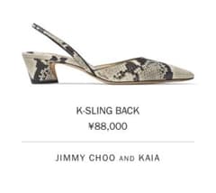 JIMMY CHOO K-SLING BACK サンダル　レア　Kaiaコラボ JIMMY CHOO K-SLING BACK サンダル レア Kaiaコラボ - メルカリ