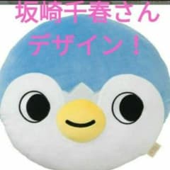 ポッチャマ　クッション　坂崎千春　フェイスクッション　未開封！　清潔！ ポッチャマ クッション 坂崎千春 フェイスクッション 未開封！ 清潔