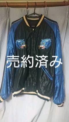 売約済み‼️スカジャン リバーシブルのサムネイル