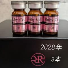 正規品」ルビーセル 4Uセラム 3本セット ヒト幹細胞培養液 美容液