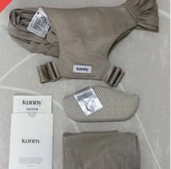 Konny 抱っこ紐 メッシュ ベージュ XS-XL スリングのサムネイル