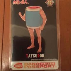 立つドンバナパスポートのサムネイル